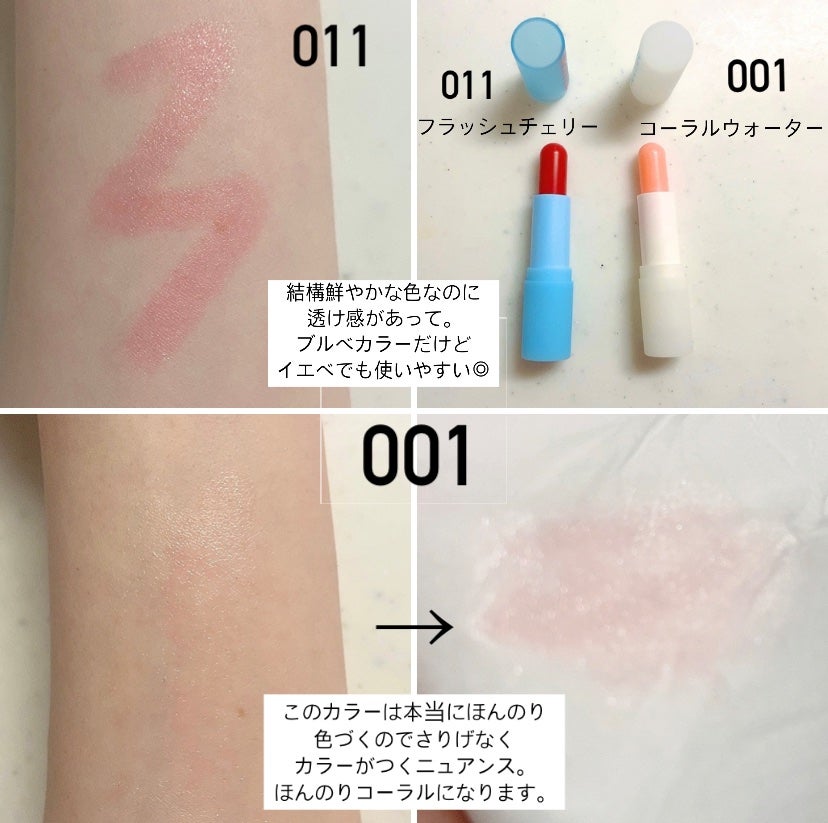 グラスティンティッドリップバーム/TOCOBO/リップバームを使ったクチコミ(2枚目)