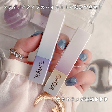 グロウプリズム/excel/スティックハイライトを使ったクチコミ(2枚目)