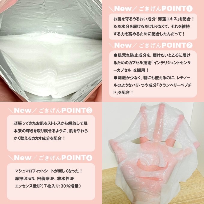 ルルルンピュア エブリーズ/ルルルン/シートマスク・パックを使ったクチコミ（2枚目）