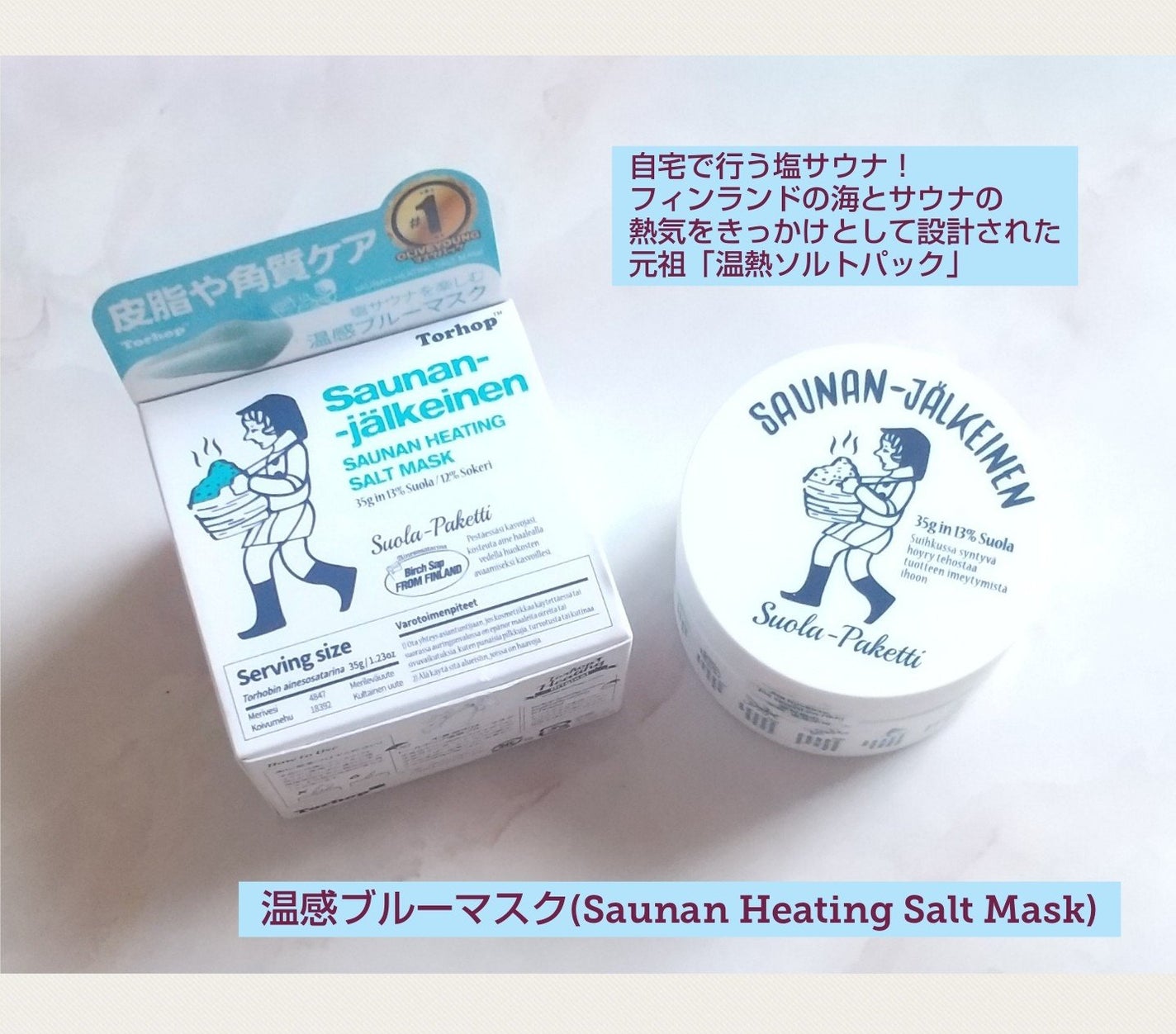 温感ブルーマスク/Torhop/洗い流すパック・マスクを使ったクチコミ(1枚目)