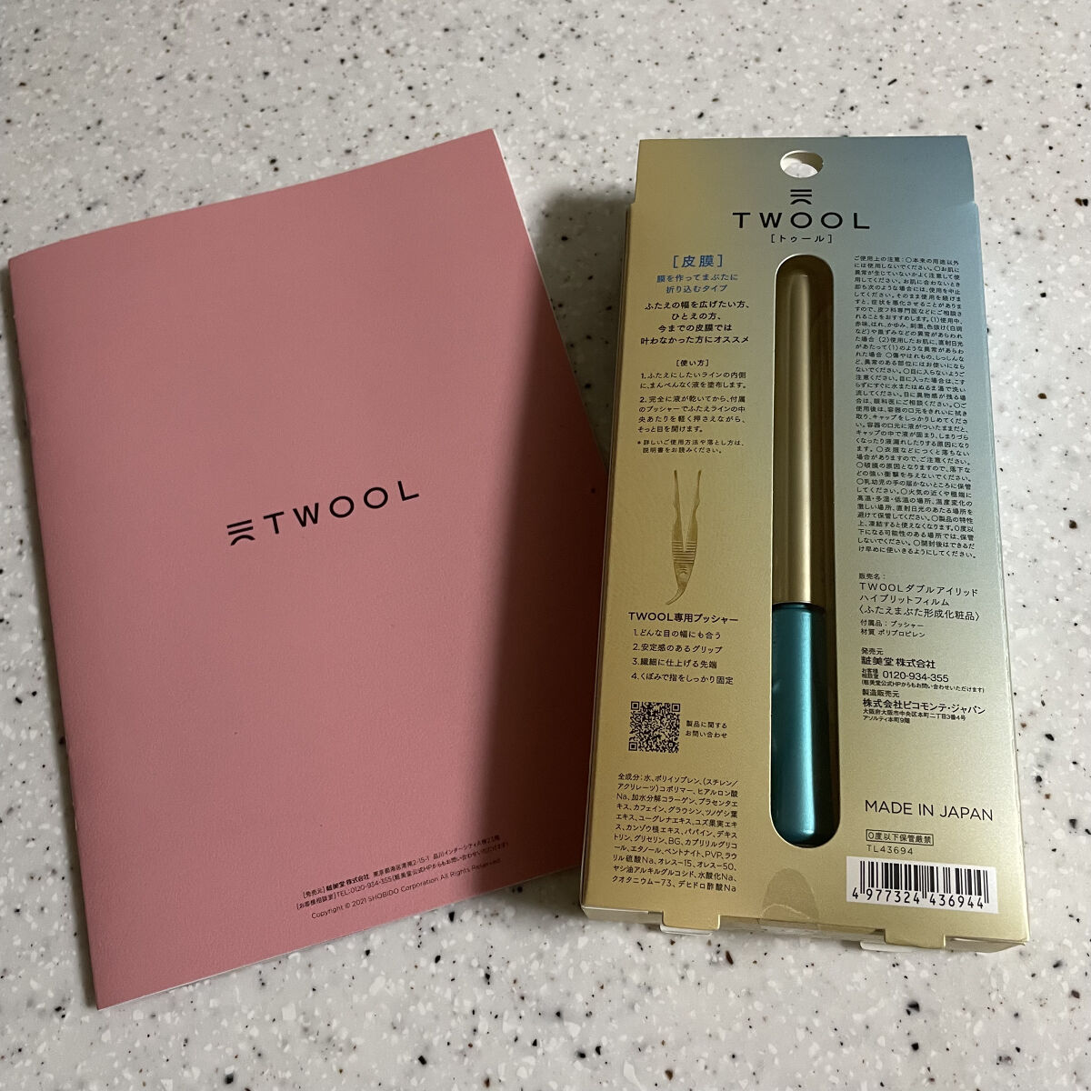 TWOOLダブルアイリッドハイブリットフィルム/SHOBIDO/二重まぶた用アイテムを使ったクチコミ（2枚目）