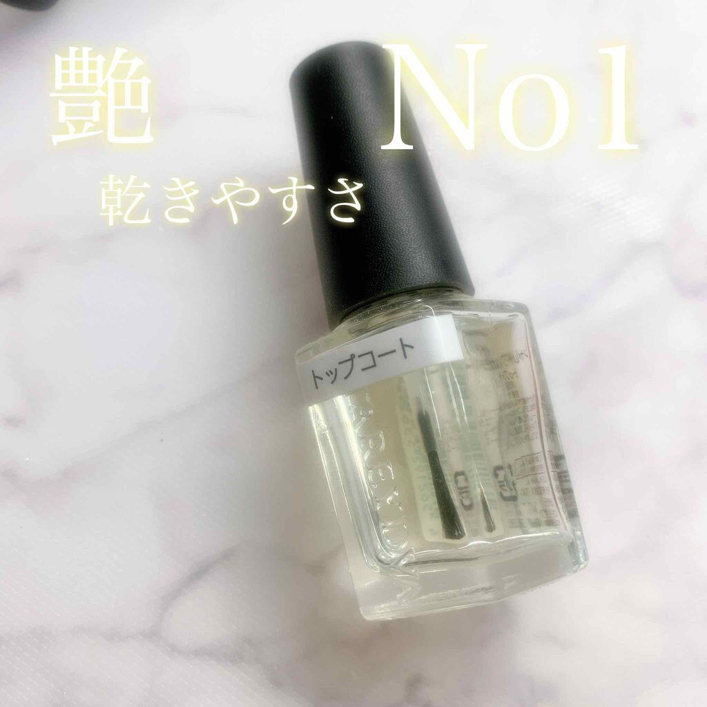 トップコート/SHAREYDVA(シャレドワ)/ネイルトップコートを使ったクチコミ(1枚目)