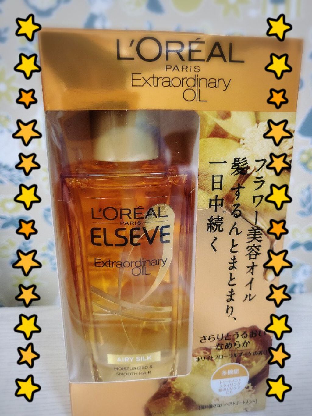 ãã¬ã¢ã« ã㪠ãšã¯ã¹ãã©ãªãŒãã£ããªãŒ ãªã€ã« ãšã¢ãªãŒ ã·ã«ã¯/ãã¬ã¢ã« ããª/ãã¢ãªã€ã«ã䜿ã£ãã¯ãã³ãïŒ1æç®ïŒ