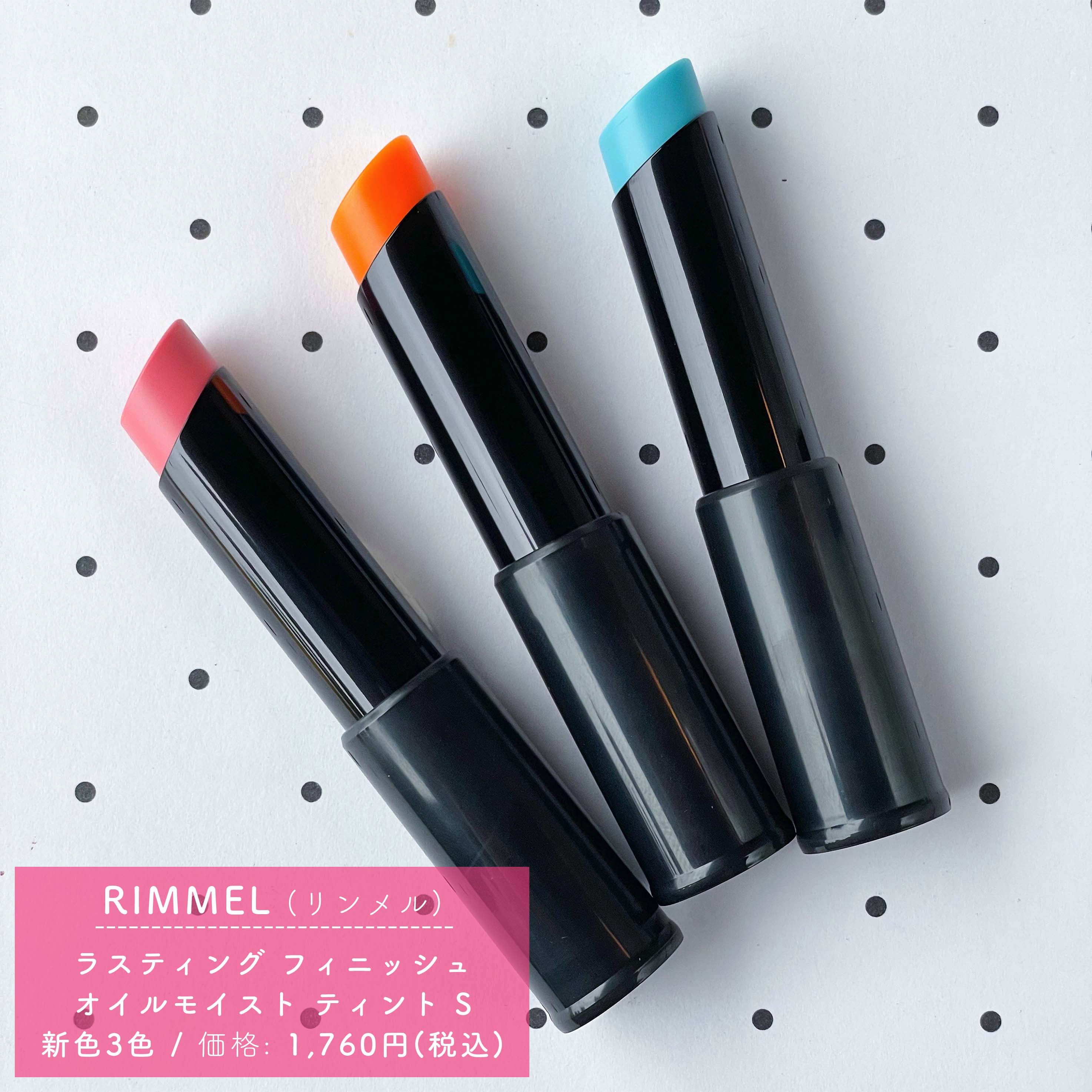 ラスティング フィニッシュ オイルモイスト ティント S S009 ヌードレモン/リンメル ロンドン/リップティントを使ったクチコミ（3枚目）