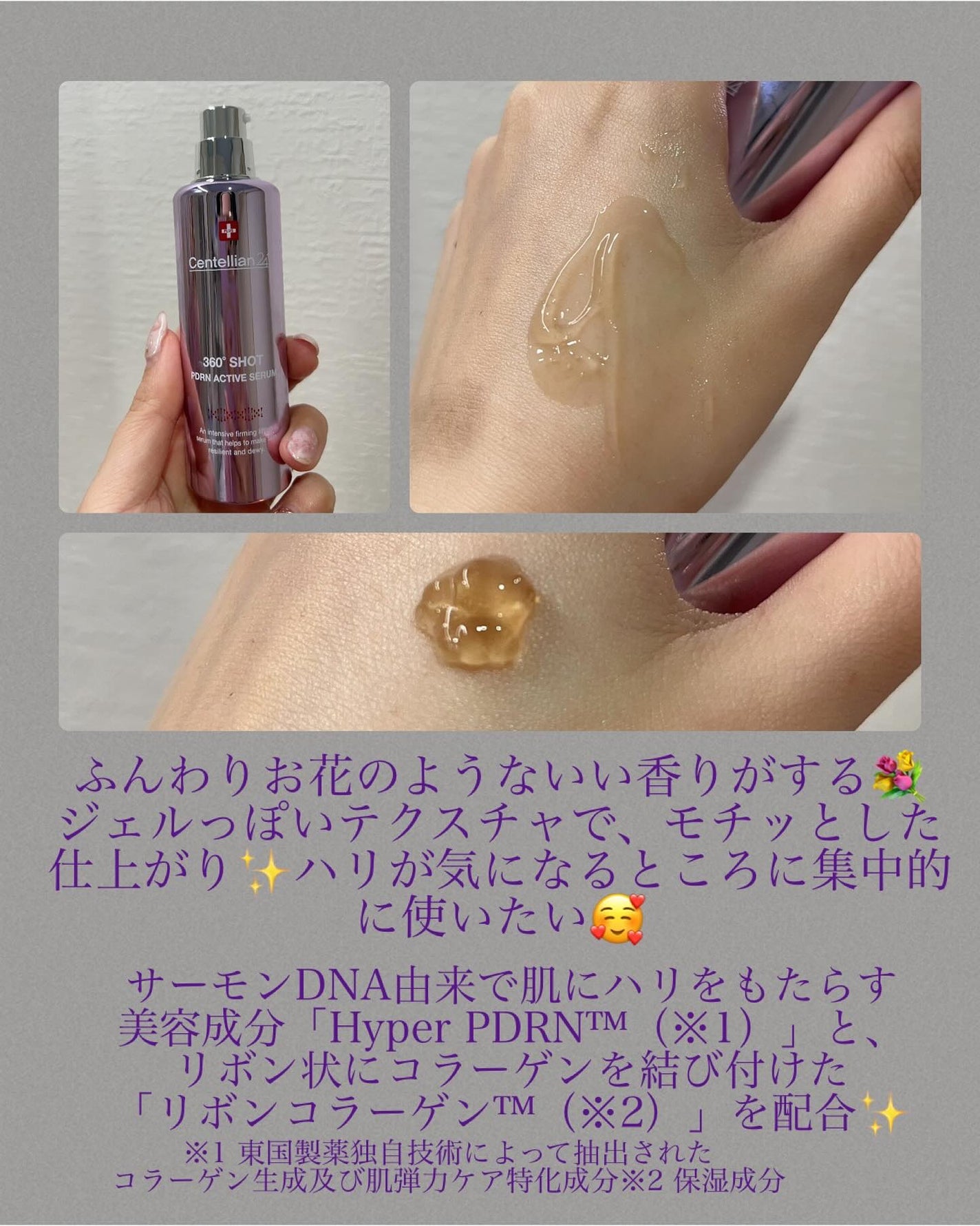 360度ショットPDRNアクティブセラム/センテリアン24/美容液を使ったクチコミ(2枚目)