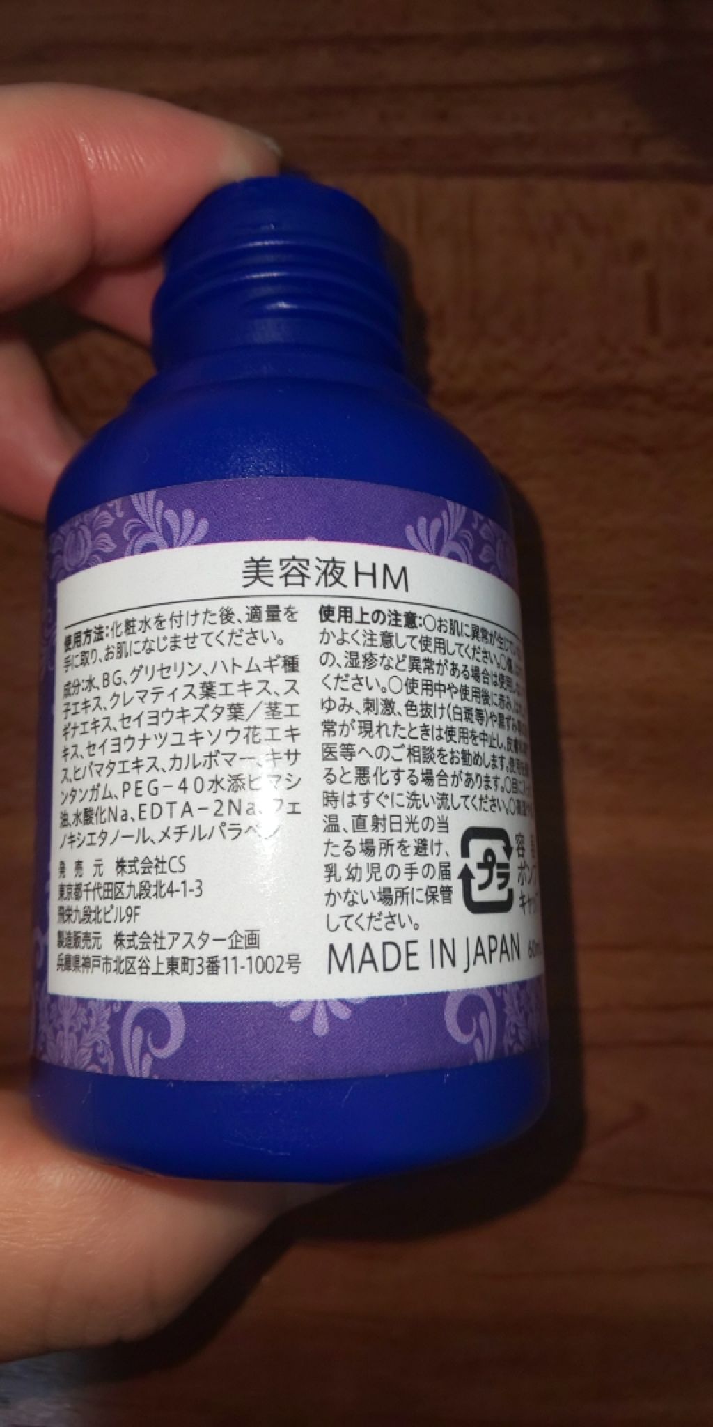 ローヤルゼリーエキス配合美容液/キャンドゥ/美容液を使ったクチコミ（2枚目）