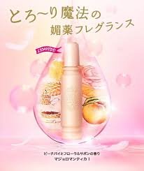 マジョリカ　マジョルカ　マジョロマンティカ　I/MAJOLICA MAJORCA/香水(レディース)を使ったクチコミ（3枚目）