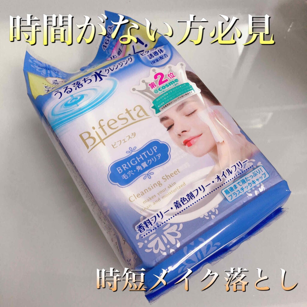 ミセラークレンジングシート ブライトアップ/ビフェスタ/クレンジングシートを使ったクチコミ(1枚目)
