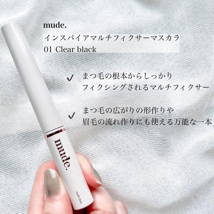 スキニーマスカラ/mude/マスカラを使ったクチコミ(3枚目)