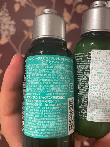 ファイブハーブス ピュアフレッシュネス シャンプー／コンディショナー コンディショナー75ml/L'OCCITANE/シャンプー・コンディショナーを使ったクチコミ（3枚目）