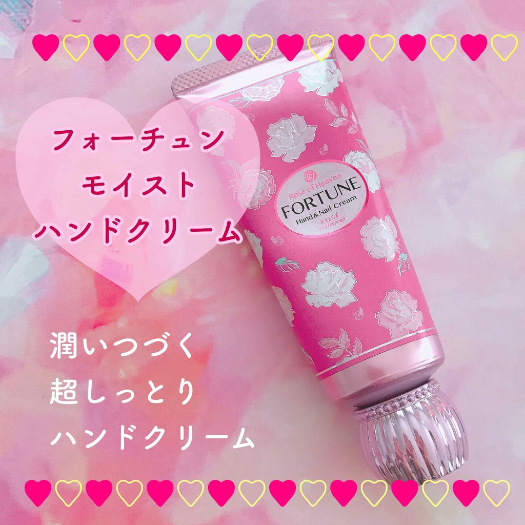 RH モイスト ハンドクリーム/フォーチュン/ハンドクリームを使ったクチコミ（1枚目）