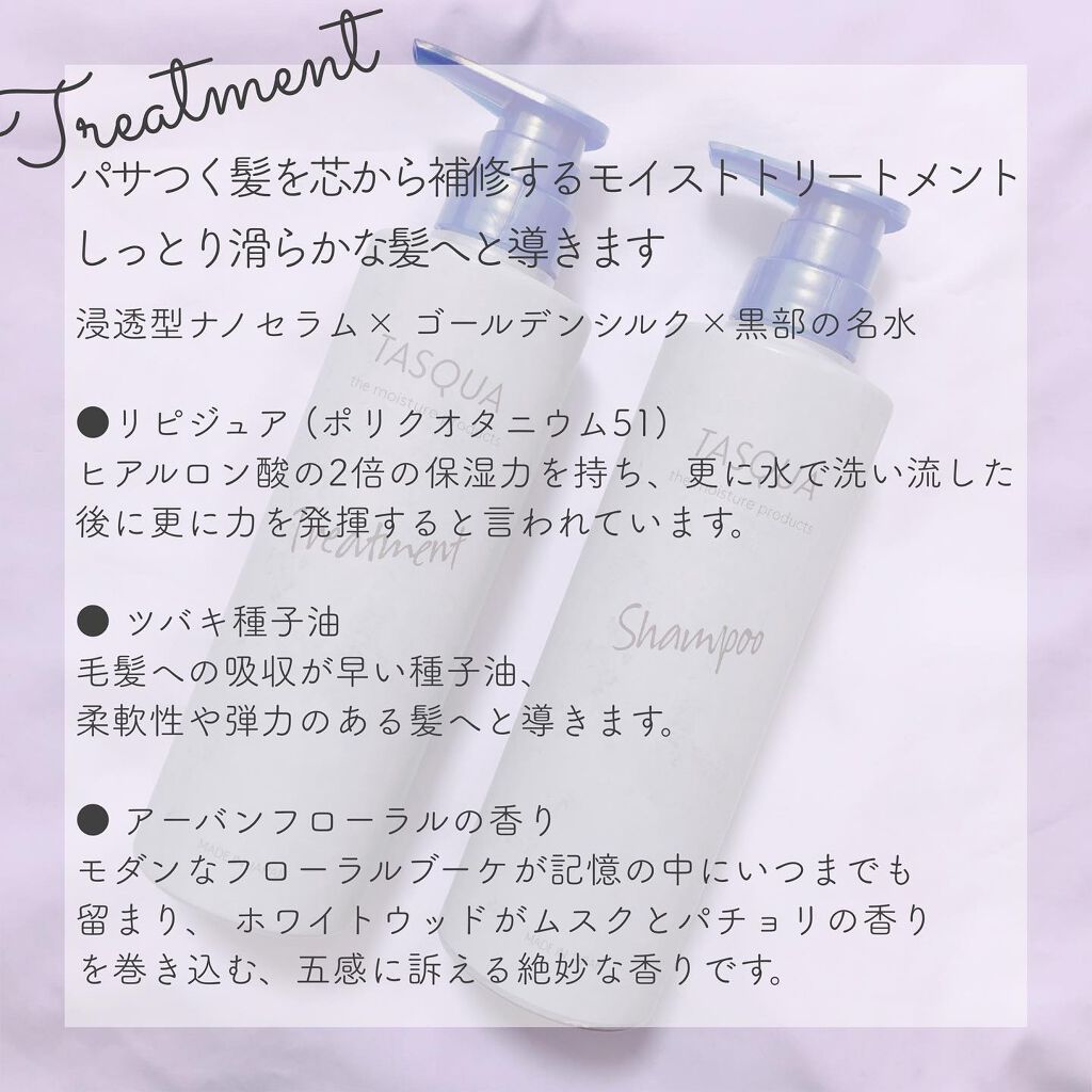 モイストシャンプー/TASQUA/市販シャンプーを使ったクチコミ（3枚目）