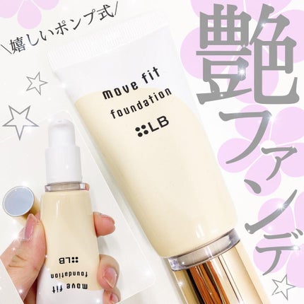 ムーヴフィットファンデーション/LB/リキッドファンデーションを使ったクチコミ(1枚目)
