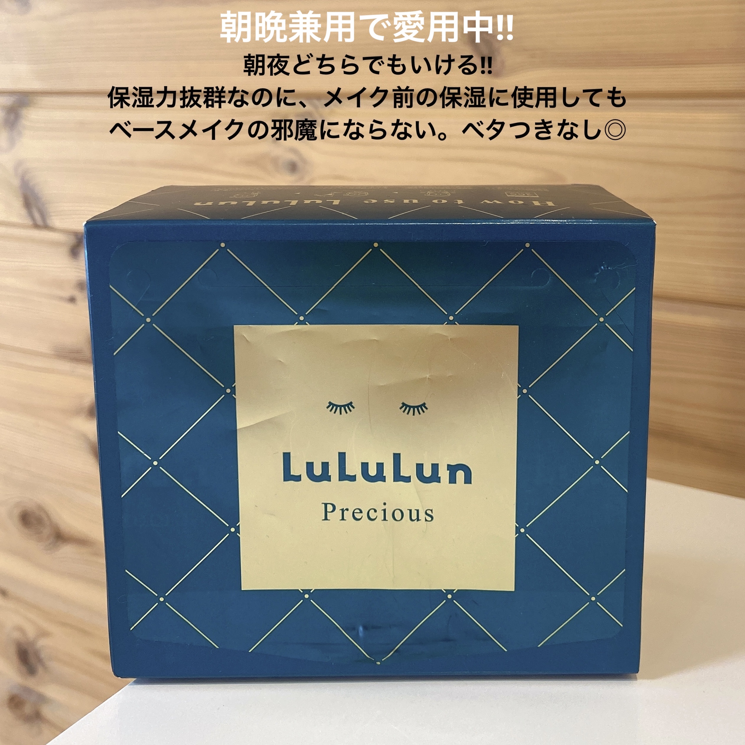 ルルルンプレシャス GREEN(バランス)【旧】/ルルルン/シートマスク・パックを使ったクチコミ（2枚目）