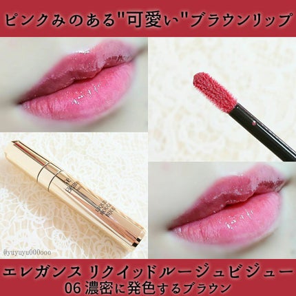 エレガンス リクイッド ルージュ ビジュー/Elégance/口紅を使ったクチコミ(1枚目)