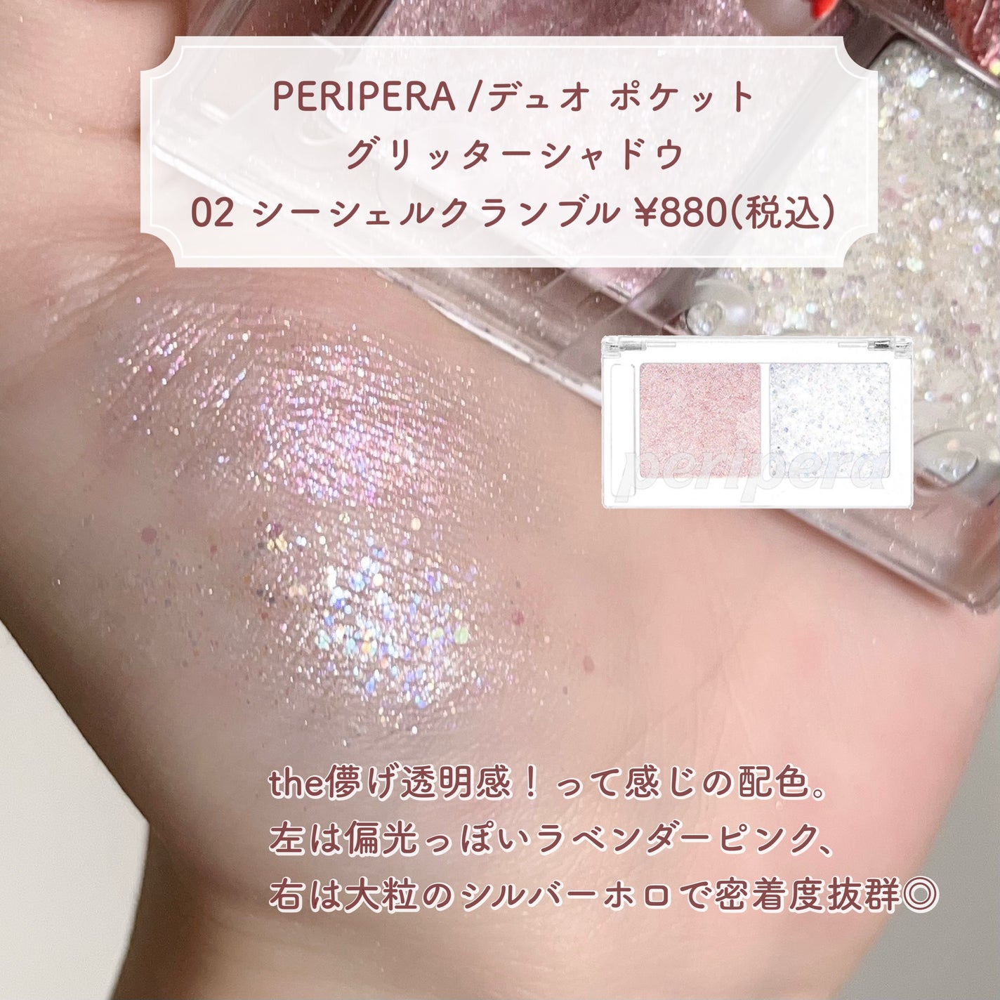 ジュエリーシャドウベール/キャンメイク/アイシャドウパレットを使ったクチコミ(5枚目)