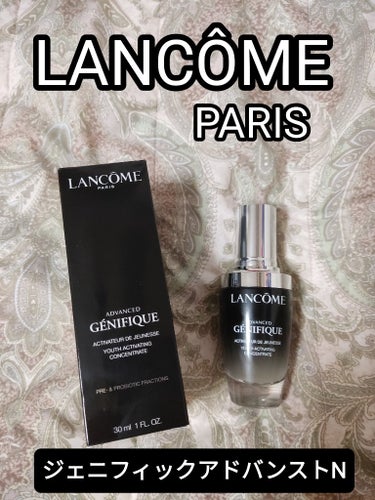 ジェニフィック アドバンスト N/LANCOME/美容液を使ったクチコミ（1枚目）