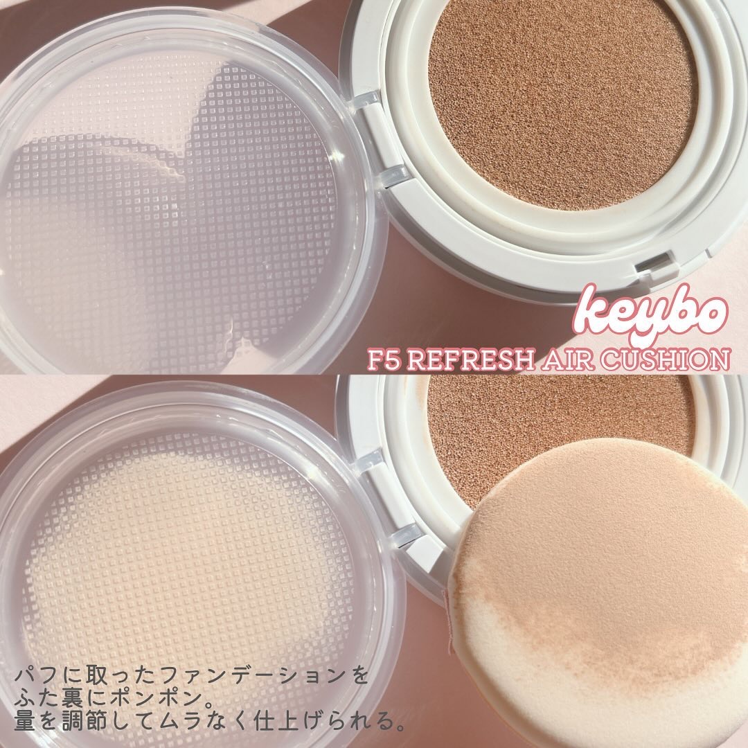 F5 リフレッシュクッション/keybo/クッションファンデーションを使ったクチコミ（3枚目）