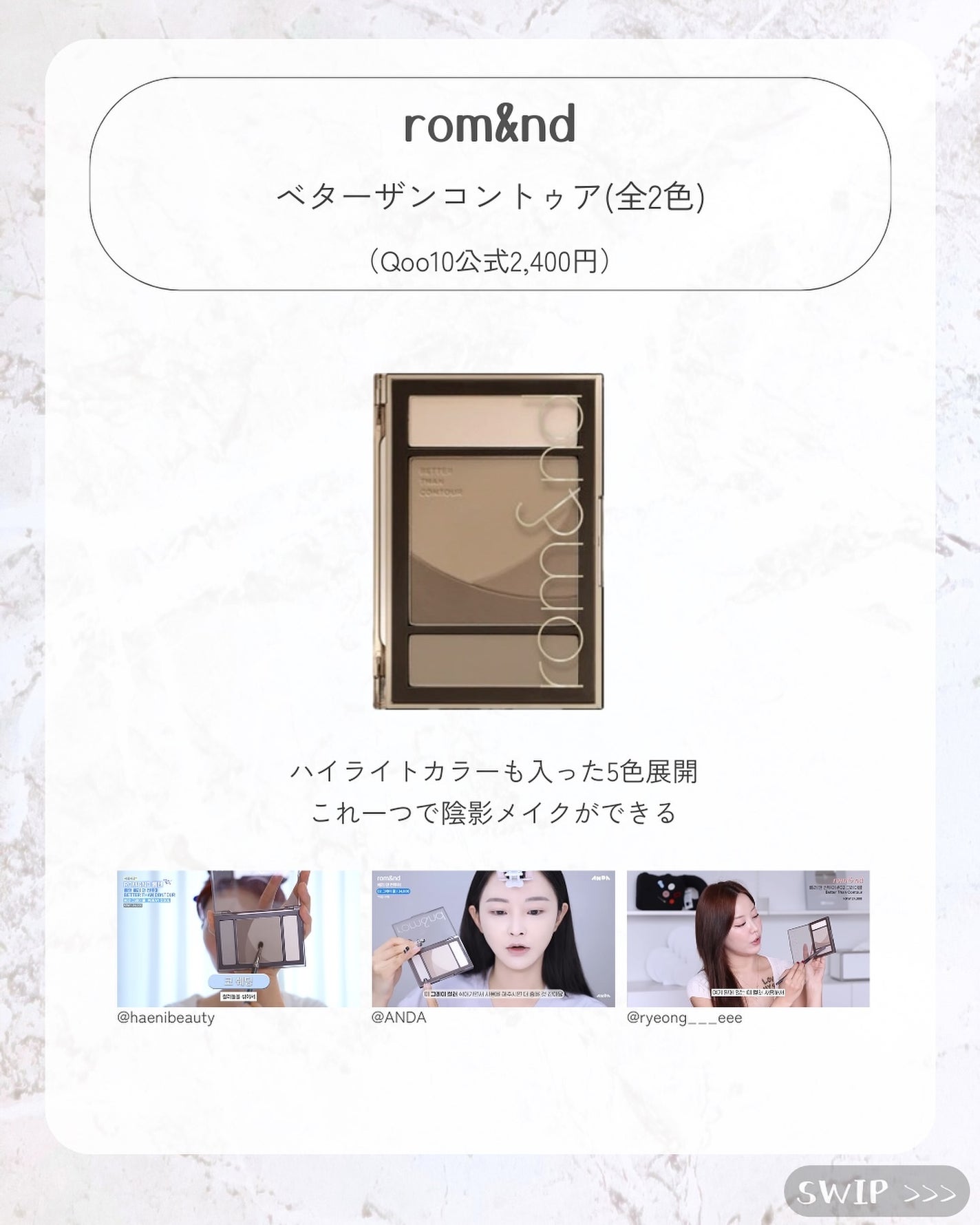 Toaðãšã on LIPS ãYouTuberæçšã³ã¹ã¡ð°ðéå»2é±é以å
ã®åç»ãåèã«ã¢ã€..ãïŒ8æç®ïŒ