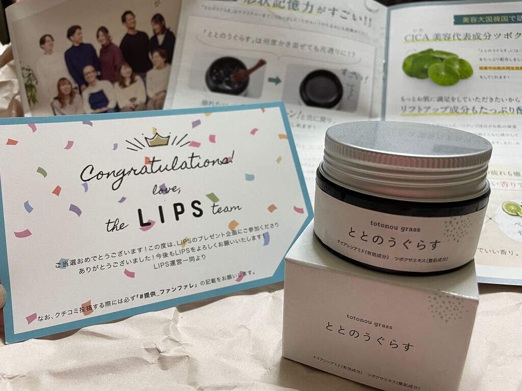 ととのうぐらす/ファンファレ/フェイスクリームを使ったクチコミ(1枚目)