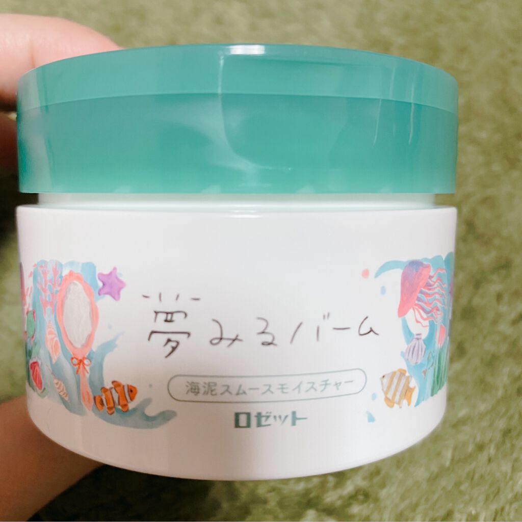夢みるバーム 海泥スムースモイスチャー/ロゼット/クレンジングバームを使ったクチコミ（2枚目）