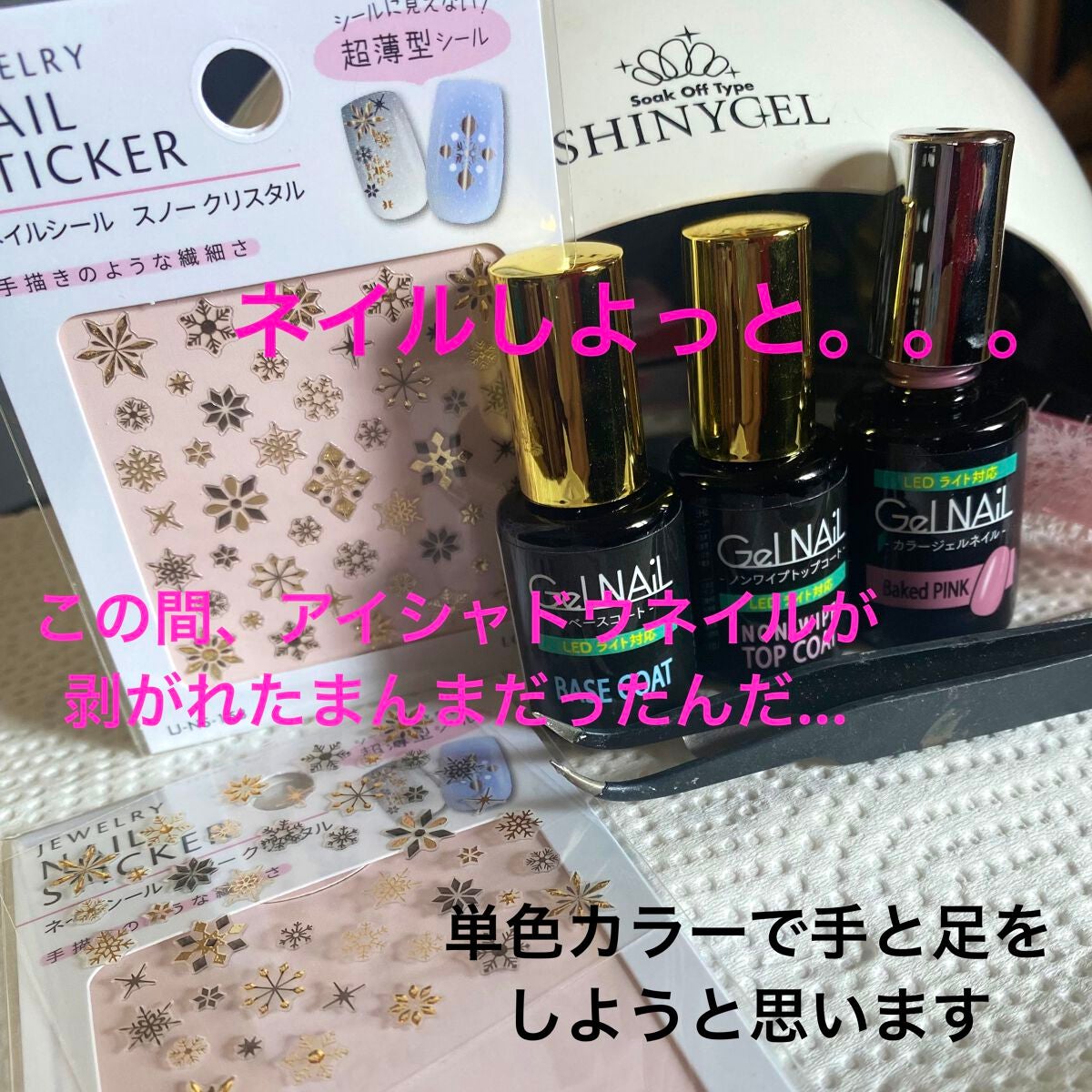 ネイルシール/セリア/ネイルシールを使ったクチコミ(1枚目)