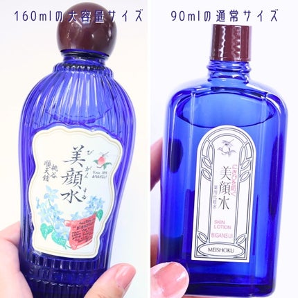 明色美顔水 薬用化粧水/美顔/化粧水を使ったクチコミ(7枚目)