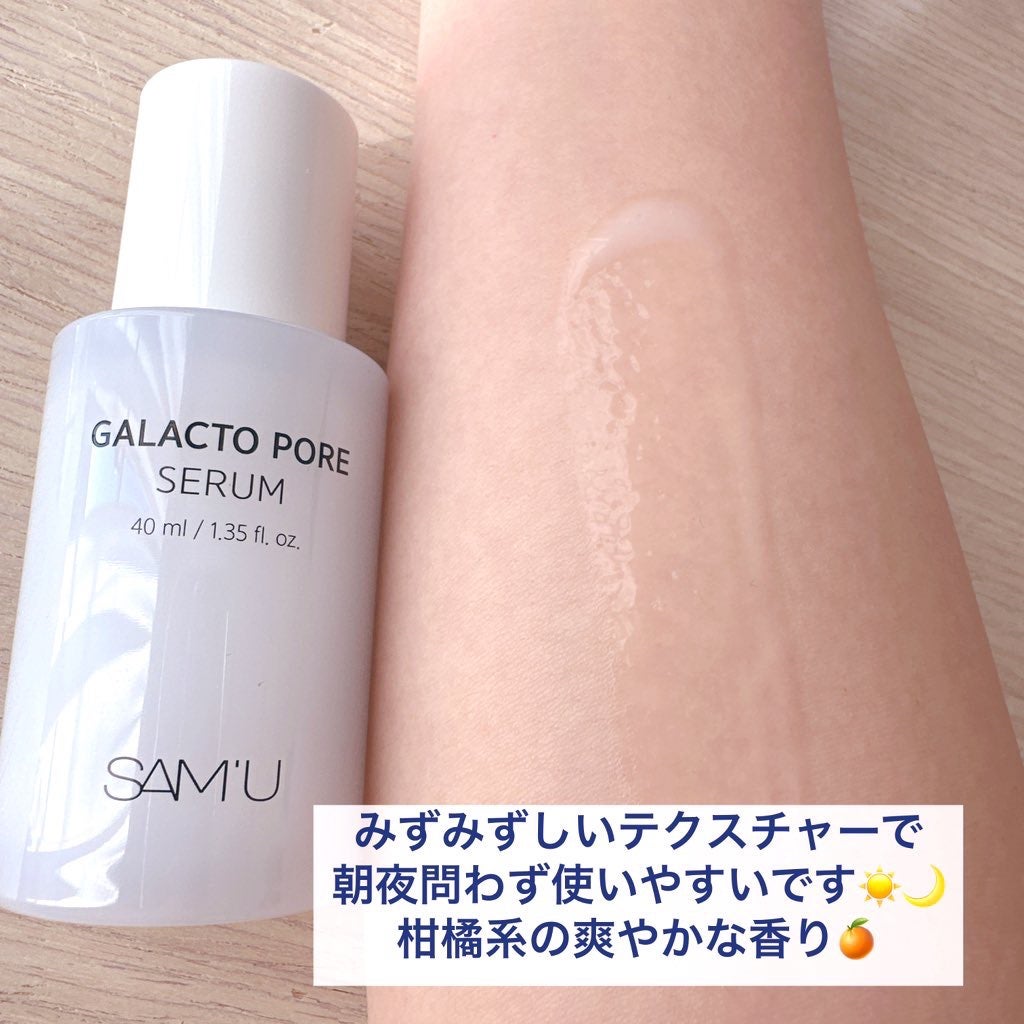 サミュ ガラクトポア セラム/SAM'U/美容液を使ったクチコミ(3枚目)
