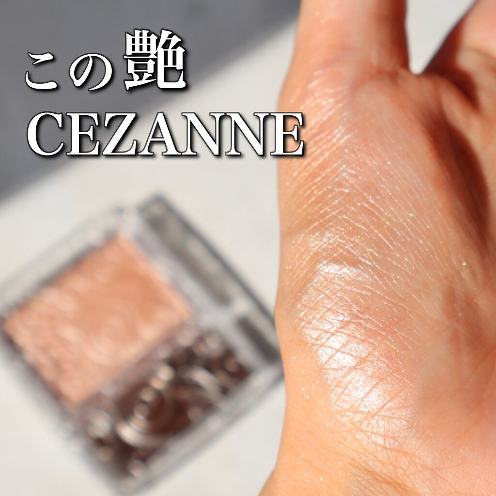 パールグロウハイライト/CEZANNE/パウダーハイライトを使ったクチコミ（1枚目）