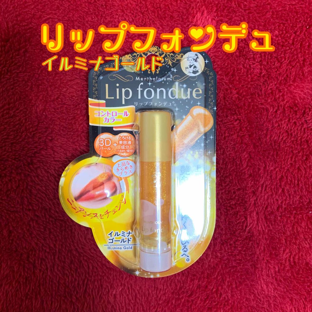 リップフォンデュ/メンソレータム/リップバームを使ったクチコミ（1枚目）