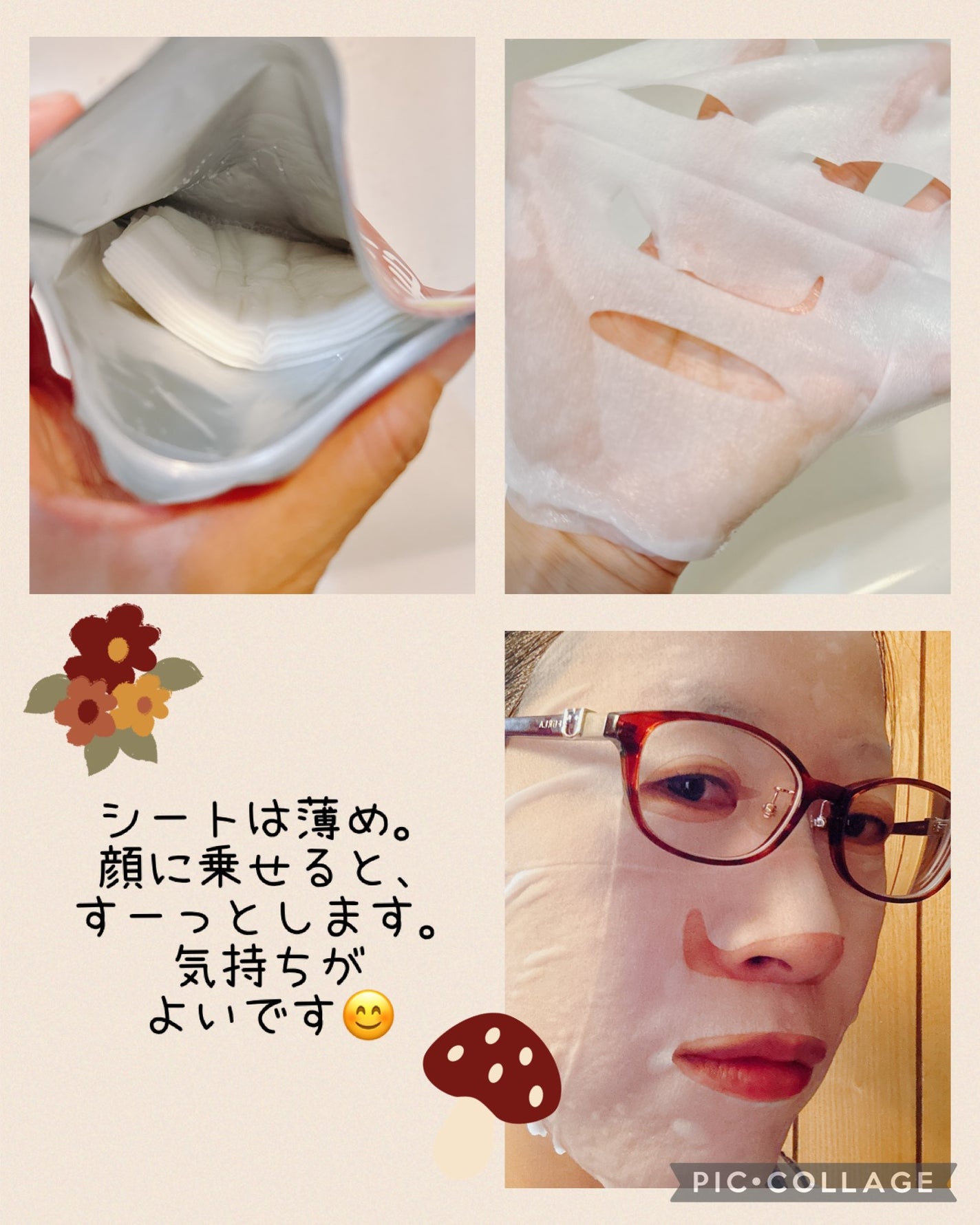 スキンメンテパック/CucuporeC/シートマスク・パックを使ったクチコミ(2枚目)