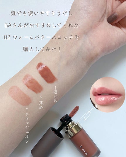 RMK リクイド リップカラー/RMK/口紅を使ったクチコミ(4枚目)