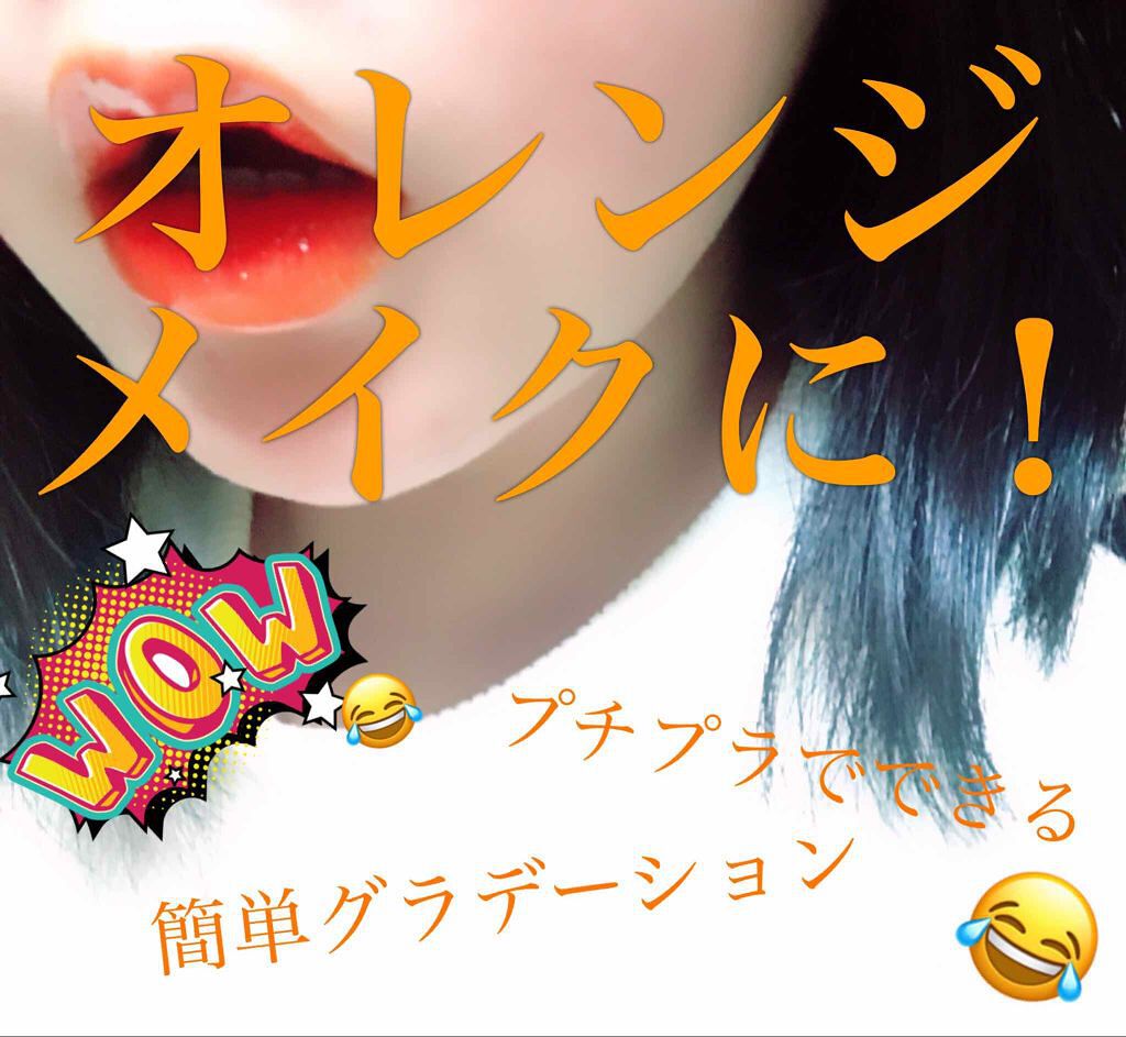 ルージュマジェキス/MAJOLICA MAJORCA/リップグロスを使ったクチコミ(1枚目)