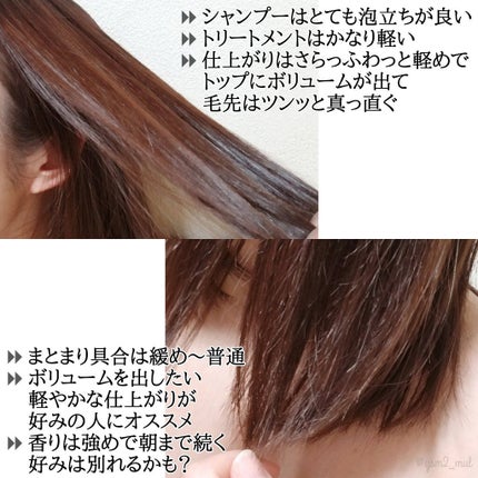 ルミニーク ハピネスブルーム シャンプー/トリートメント/LUX/市販シャンプーを使ったクチコミ(4枚目)