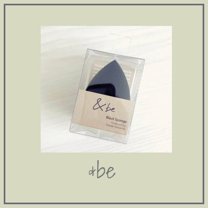 &be ブラックスポンジ/&be/パフ・スポンジを使ったクチコミ(1枚目)