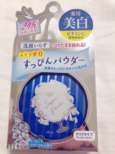 すっぴんパウダー
リピ商品です✌︎

彼氏とのお泊まりとか、すっぴんは見せたくないけどメイクまでは肌の負担を考えたらしたくないな、、って時に本当にオススメ！

真っ白のパウダーだから白浮きは確かにしやす