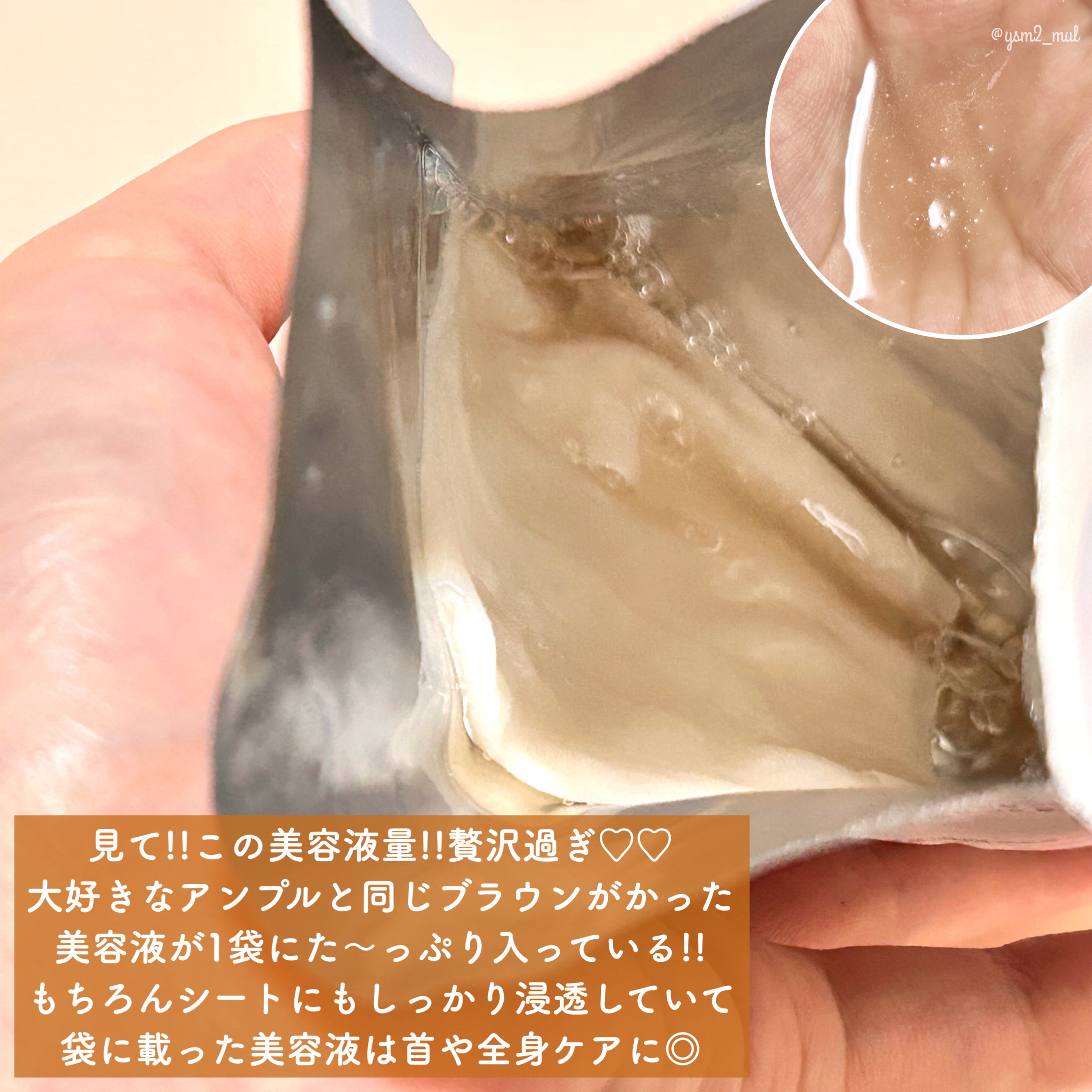 ビフィダバイオームセラムマスク/manyo/シートマスク・パックを使ったクチコミ（3枚目）