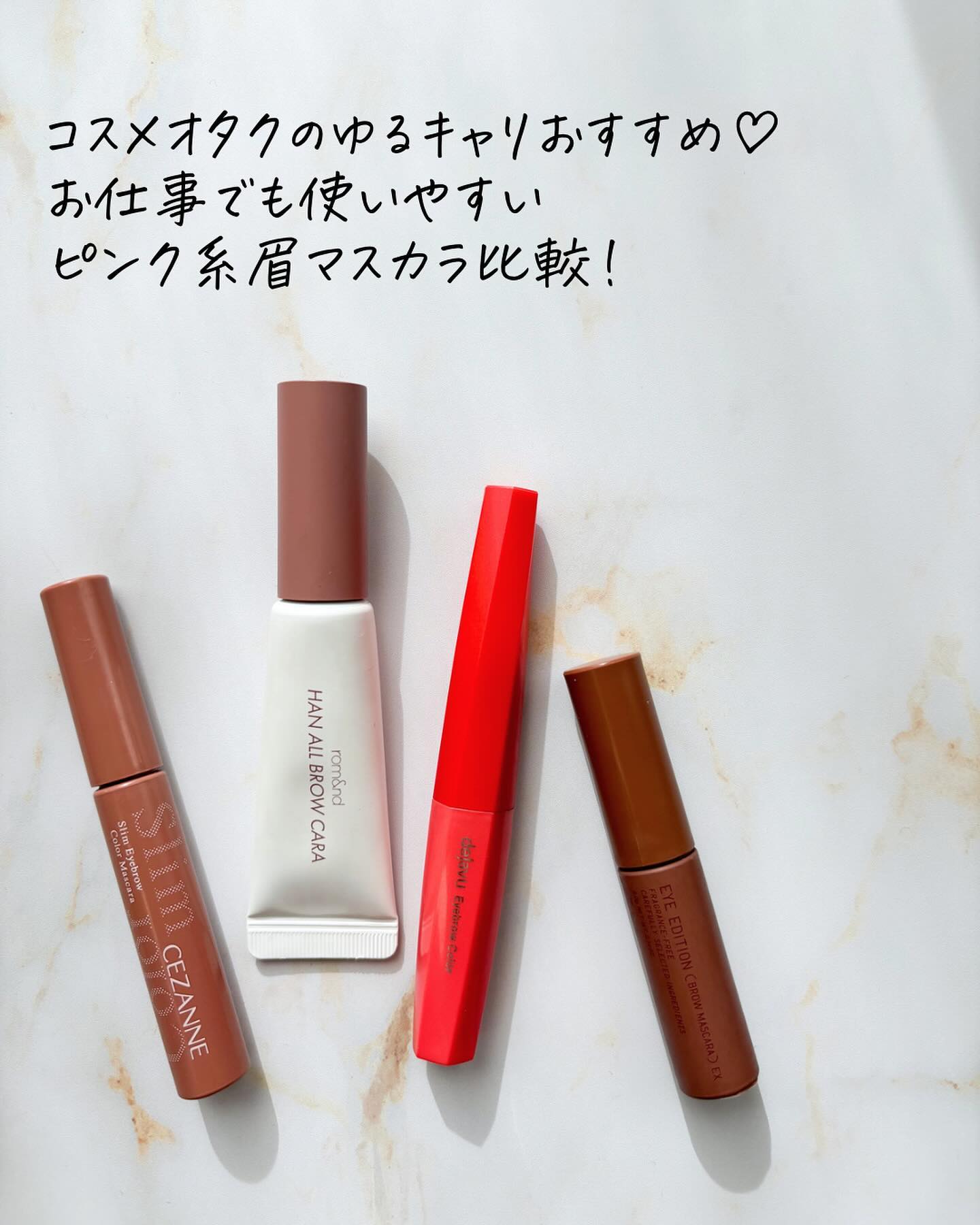 フィルム眉カラー/デジャヴュ/眉マスカラを使ったクチコミ（2枚目）