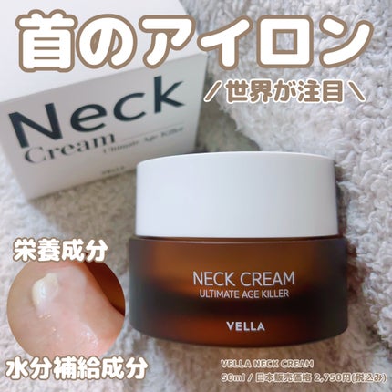 ベラ アルティメットエージ ネッククリーム/VELLA/フェイスクリームを使ったクチコミ(1枚目)