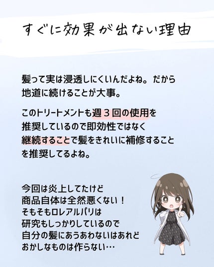 とまと村長@化粧品研究者 on LIPS 「炎上した商品のスペック解説!X(twitter)でヘアケアが大..」(9枚目)