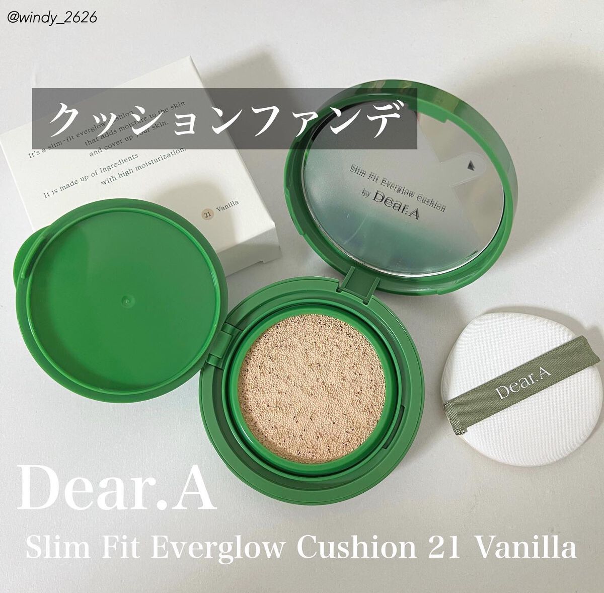 スリムフィットエバーグロウクッション/Dear.A/クッションファンデーションを使ったクチコミ(1枚目)