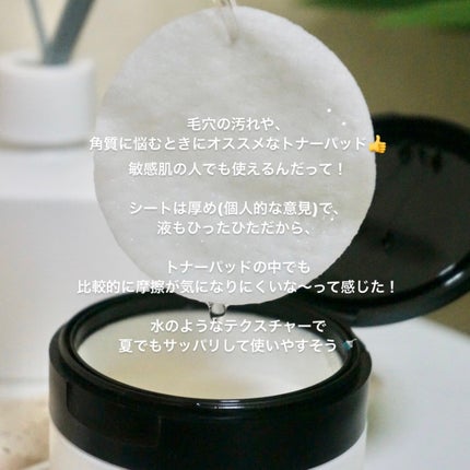 PHセンシティブトナーパッド/SAM'U/トナーパッドを使ったクチコミ(3枚目)