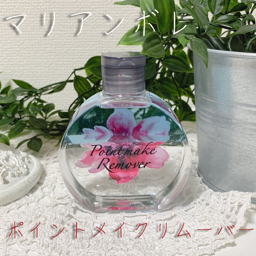 ポイントメイクリムーバー/マリアンボレ/ポイントメイクリムーバーを使ったクチコミ（1枚目）