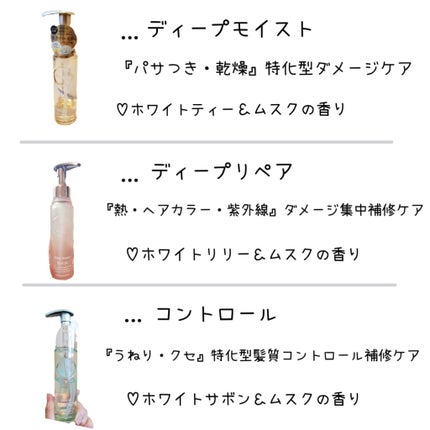 プルント ディープモイスト美容液ヘアオイル/Purunt./ヘアオイルを使ったクチコミ(2枚目)