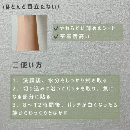 プロCICA クリアスポットパッチ/VT/その他スキンケアを使ったクチコミ(3枚目)