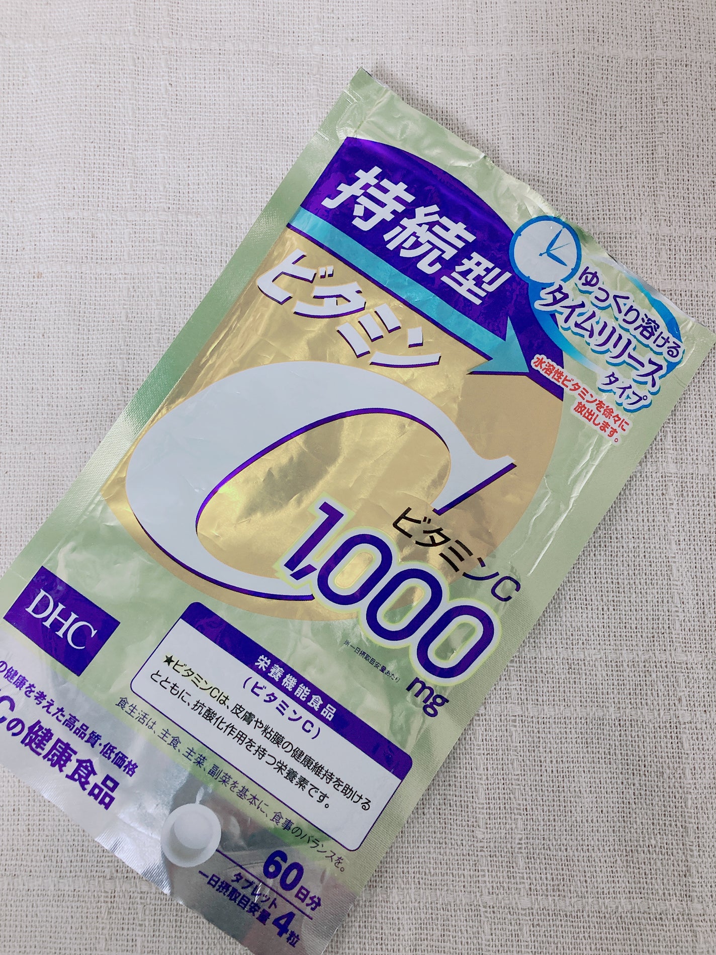 DHC 持続型ビタミンC/DHC/美容サプリメントを使ったクチコミ(1枚目)