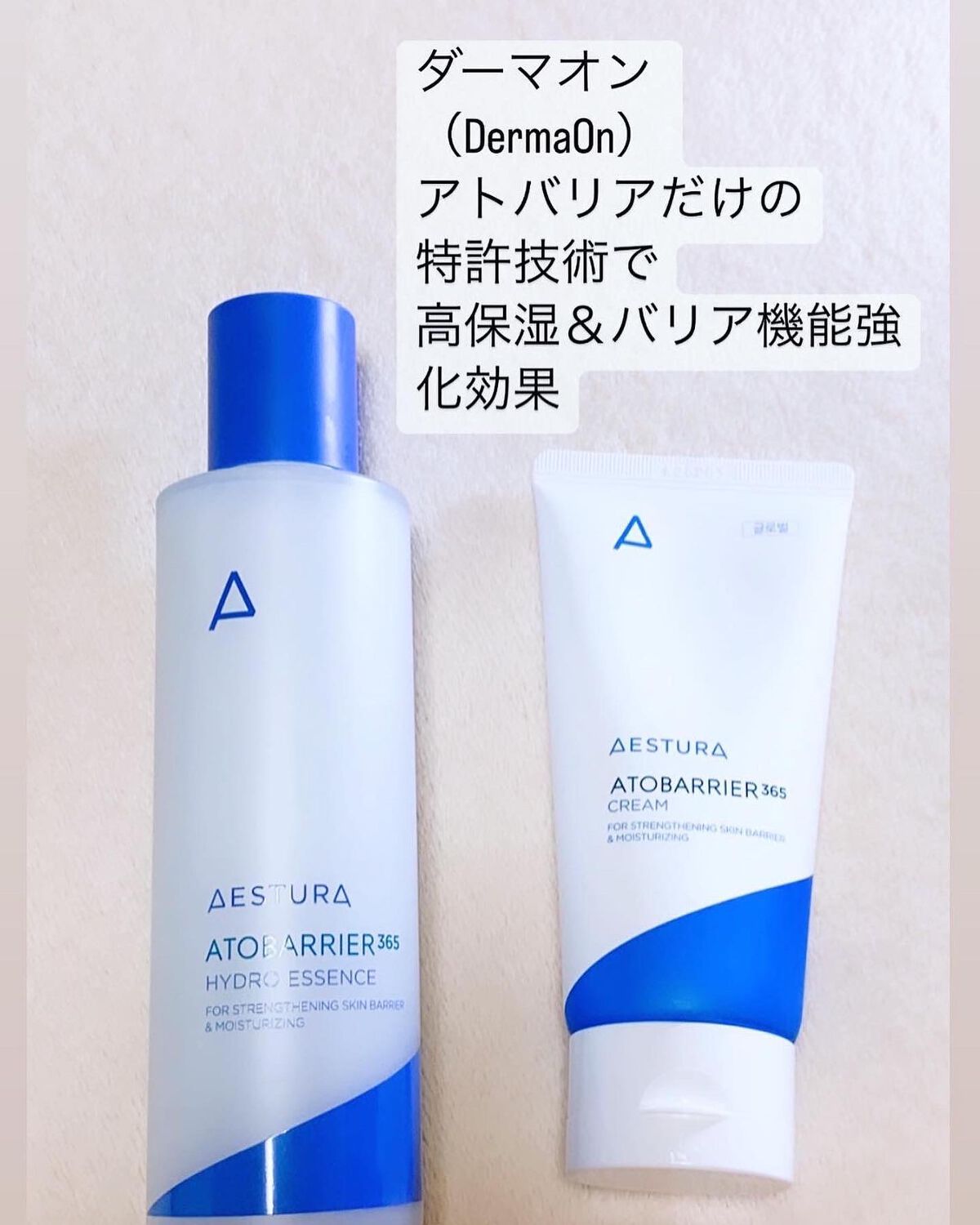 アトバリア365クリーム/AESTURA/フェイスクリームを使ったクチコミ(2枚目)