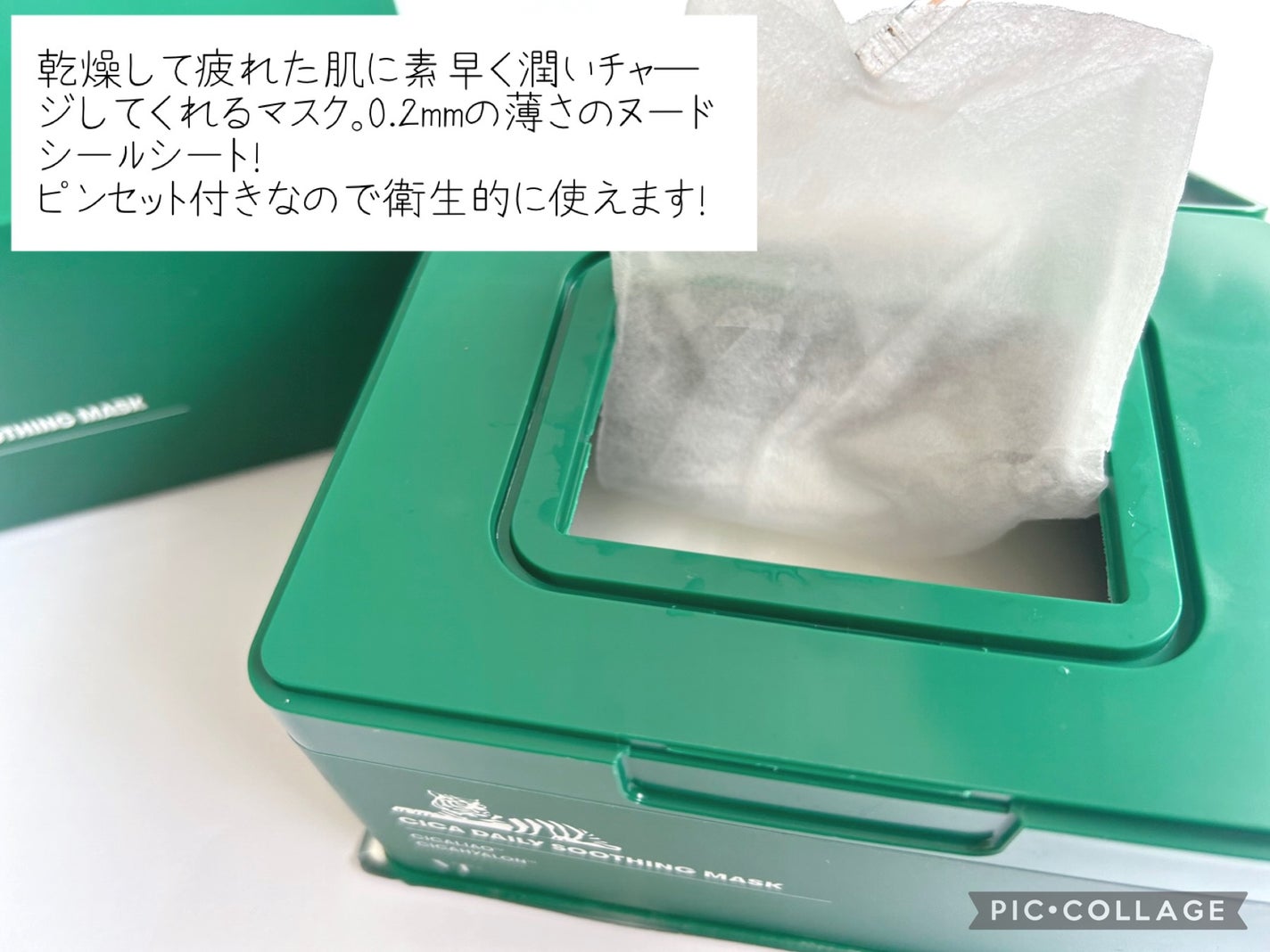 CICA デイリースージングマスク/VT/シートマスク・パックを使ったクチコミ(2枚目)