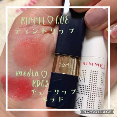 ―――リップ④本ご紹介🍒―――



📷1枚目♬.*ﾟ―――
▷▶上
RIMMEL ラスティングフィニッシュ
ティントリップ008

もぉこれはほぼ使いきり、、、
リピートしたい😊
するする～って感じで