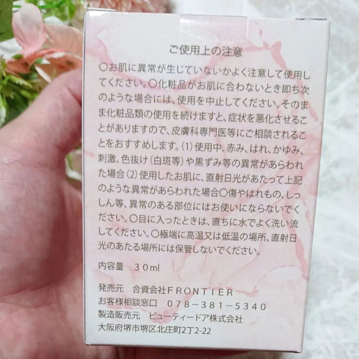 を使ったクチコミ（2枚目）